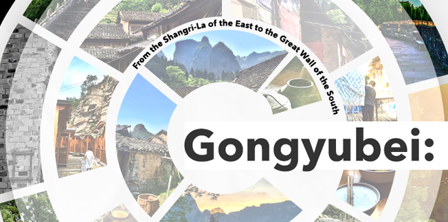 Gongyubei: From the Shangri-La of the East to the Great Wall of the South