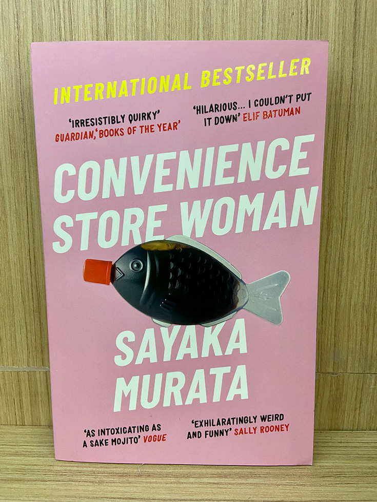 convenience store woman sayaka murata